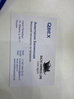 QBEX LOGISTICS B.V.