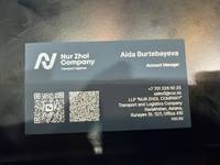 INTERLOG MULTIMODAL LLP