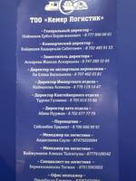 KEMER LOGISTICS, LLP