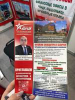 EURASIAN STAR, LLC