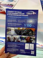 KAMKOR LOKOMOTIV LLP