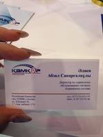 KAMKOR LOKOMOTIV LLP