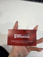 KAZPROMKRAN LLP
