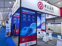 中国银行义乌市分行