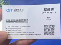 浙江金斯顿供应链有限公司