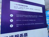 赤道供应链