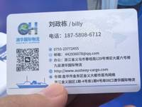 澳华（义乌）国际物流有限公司