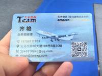 浙江天木物流有限公司