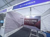 浙江宁邦律师事务所