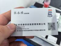 浙江邑倍通供应链管理有限公司