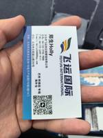 义乌飞运供应链管理有限公司