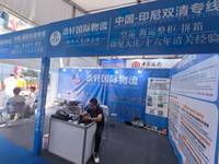 义乌市浩轩国际货运代理有限公司