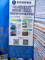 义乌市浩轩国际货运代理有限公司