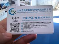 义乌市浩轩国际货运代理有限公司