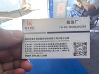 鼎丰（深圳）国际物流有限公司