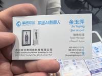 浙江淘肯人工智能科技有限公司