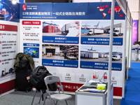 广东巨宝国际物流公司
