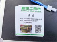 顺凯供应链