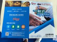 义乌市奋起商务秘书有限公司