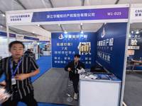 浙江华耀知识产权股份有限公司