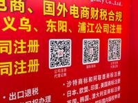 义乌市博通商标代理有限公司