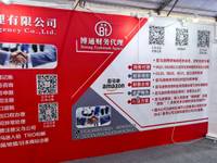 义乌市博通商标代理有限公司