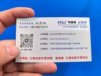 深圳市鸿顺捷电子有限公司