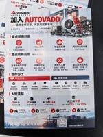 全球汽配垂直平台-Autovado