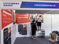 大鲸供应链管理有限公司