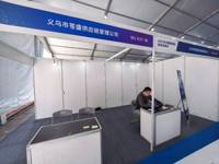 义乌市苍盛供应链管理公司