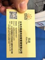 义乌市苍盛供应链管理公司