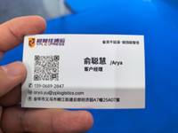 杭州极智佳速运