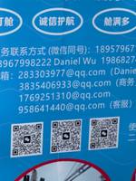 义乌市舱满多国际贸易有限公司