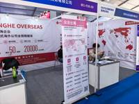 杭州合众出海商务有限公司
