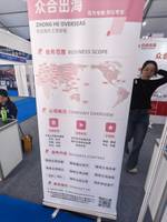 杭州合众出海商务有限公司