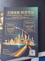 义乌对非商务服务有限公司
