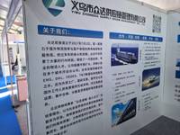 义乌市众达供应链管理有限公司