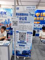 深圳市君驰运通国际物流有限公司