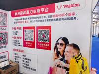 欧洲跨境电商平台-Voghion