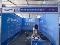 深圳市百世亚航国际物流有限公司