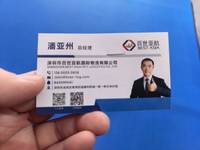 深圳市百世亚航国际物流有限公司