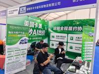 深圳市卡卡省科技物流有限公司