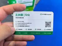 深圳市卡卡省科技物流有限公司
