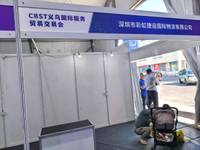 深圳市彩虹捷运国际物流有限公司
