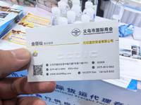 义乌市扬翔国际货运代理有限公司