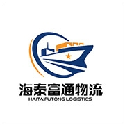 天津市海泰富通物流有限公司广西分公司