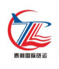 广州市泰利国际货运代理有限公司