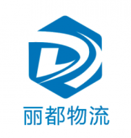 宁波丽都国际物流有限公司