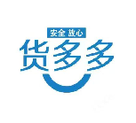 深圳市货多多跨境进出口有限公司