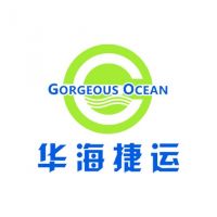 深圳市华海捷运国际货运代理有限公司
